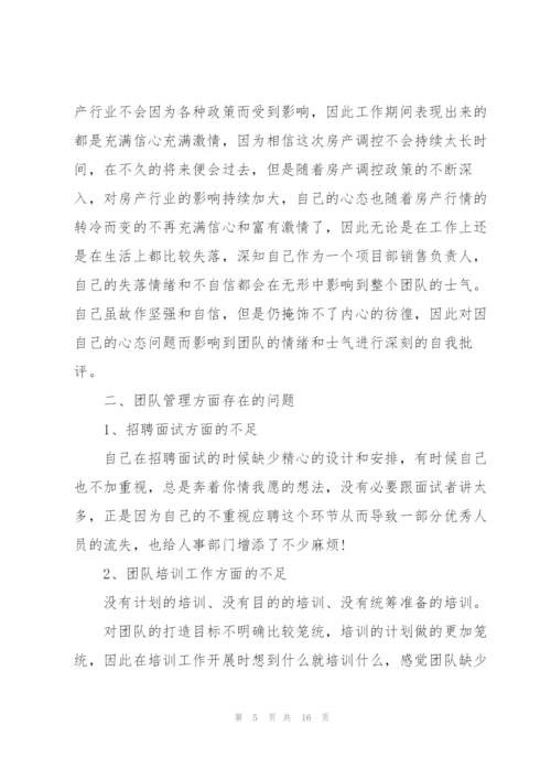 营运总监年度工作总结5篇.docx