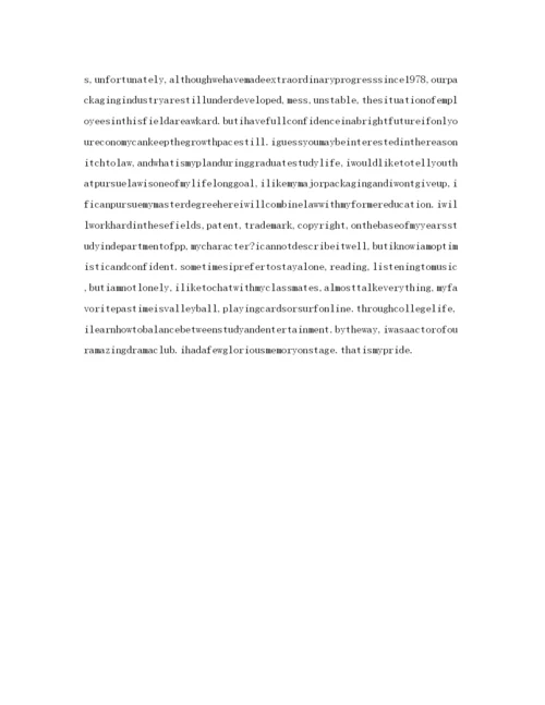 精编英语面试自我介绍参考常用语及范文.docx