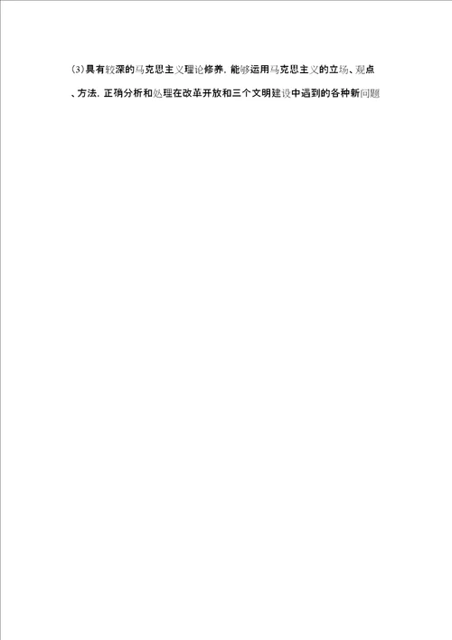 党支部纪检委员职责五篇
