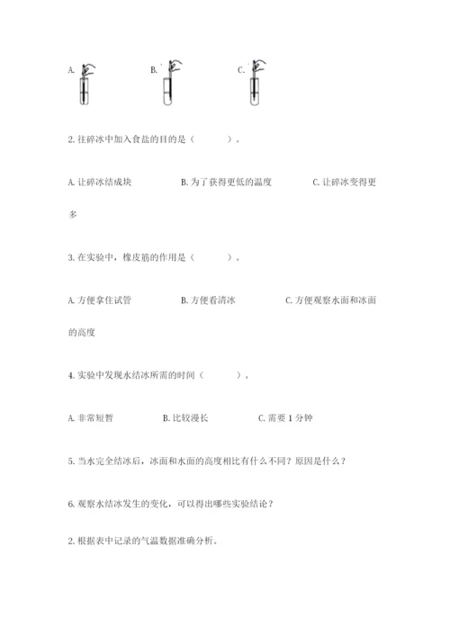 教科版小学三年级上册科学期末测试卷及1套参考答案.docx