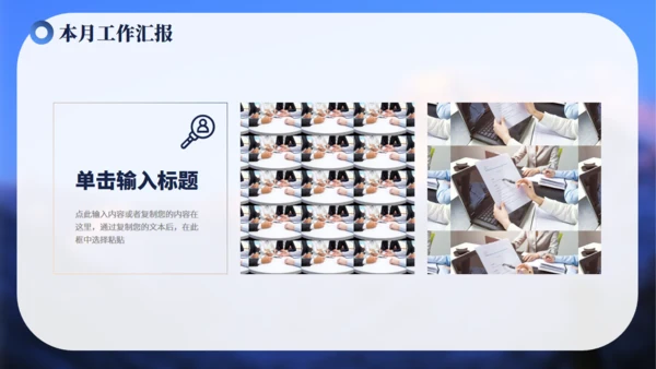 高山仰止努力工作总结汇报通用PPT模板