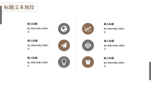 文静家居产品发布图文画册通用PPT