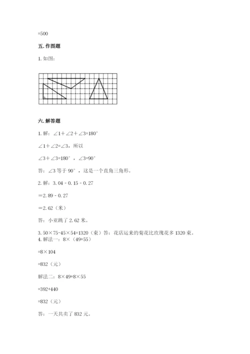 小学四年级下册数学期末测试卷精品（模拟题）.docx