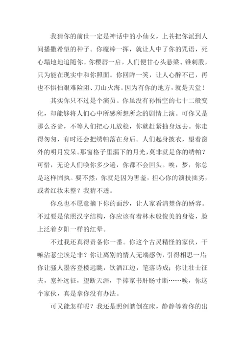以梦为主题的作文.docx