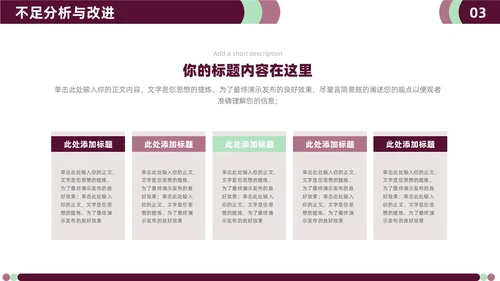 简约商务年中月度工作汇报总结图表PPT模板