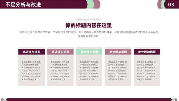 简约商务年中月度工作汇报总结图表PPT模板