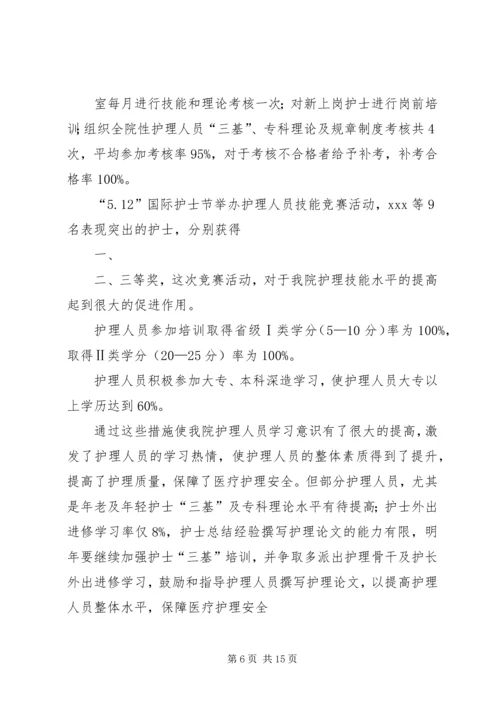 党基培训思想小结.docx