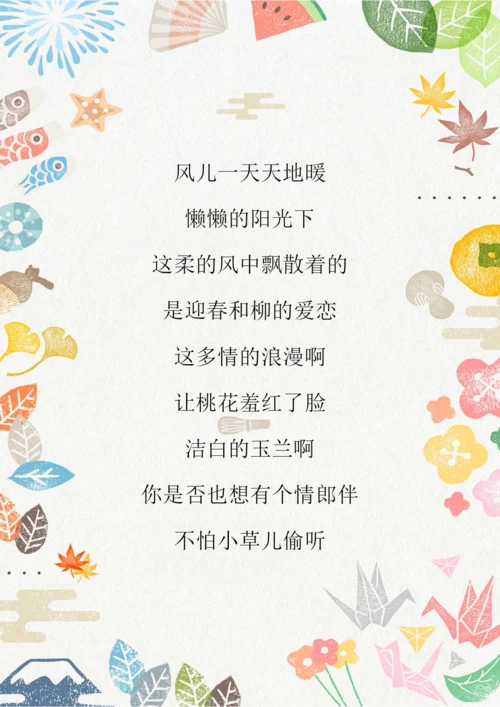 可爱卡通糖果元素信纸信笺.docx