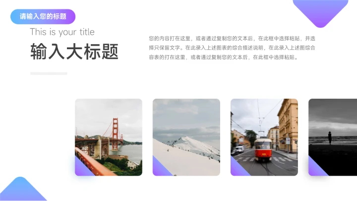 高端简洁紫色市场调研分析PPT模板