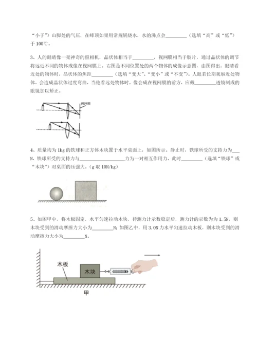 小卷练透河南郑州桐柏一中物理八年级下册期末考试专题测试试题（含解析）.docx