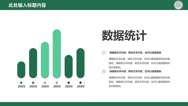 绿色硕士毕业论文答辩PPT模板