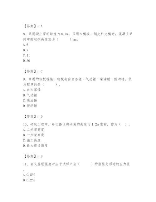 2024年材料员之材料员基础知识题库（综合题）.docx