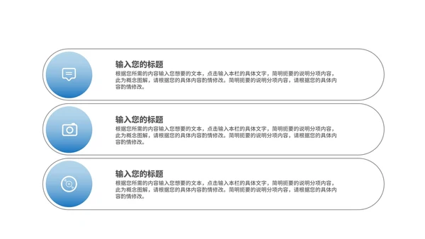 蓝色商业合作企业宣传简介汇报PPT模板