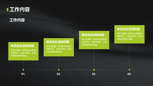 黄色简约风组织部部门通用介绍PPT模板