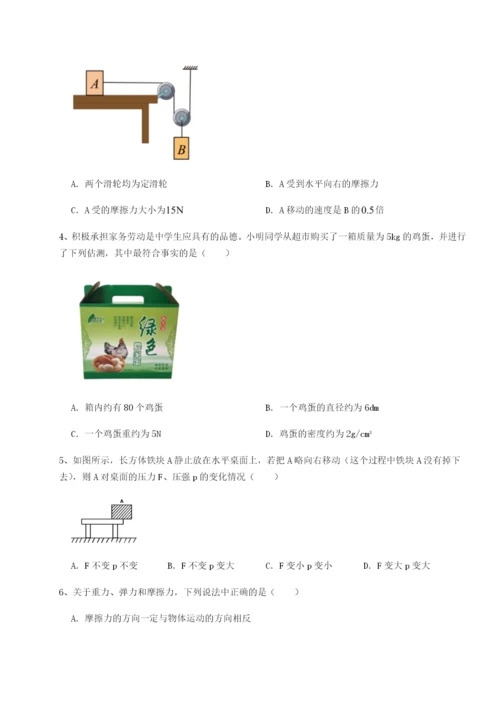 强化训练四川德阳外国语学校物理八年级下册期末考试同步训练练习题（含答案解析）.docx