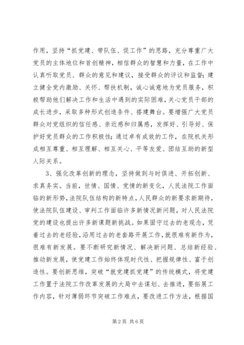 机关党建经验交流材料 (3).docx