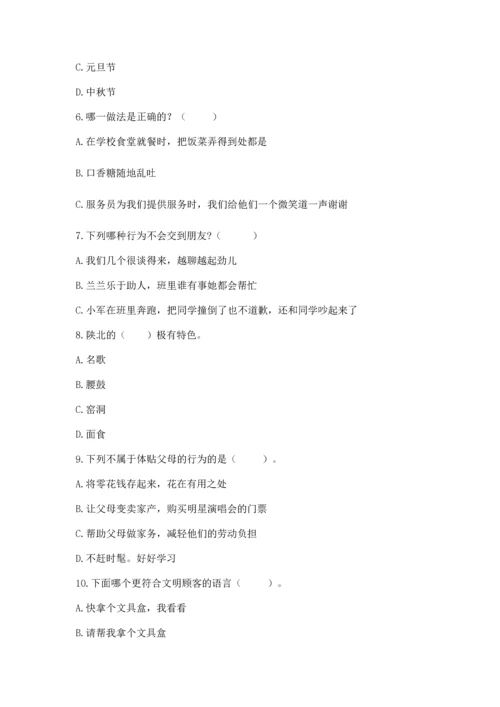 部编版小学四年级下册道德与法治《期末测试卷》及参考答案【完整版】.docx