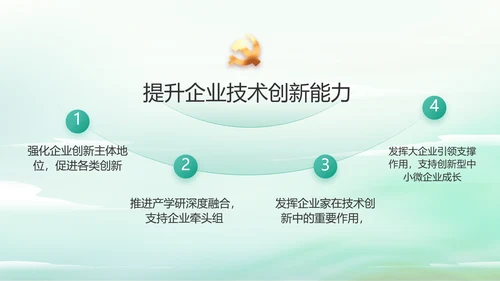 纪检监察党风廉政工作计划动态PPT