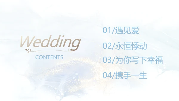 婚礼舞台开场片头相册婚礼纪念册相册动态PPT模板