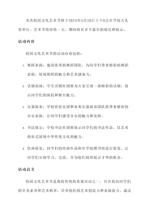 学校新闻稿