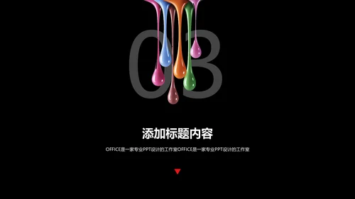 美术酷炫艺术创意通用PPT模板
