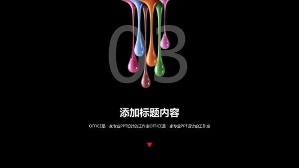 美术酷炫艺术创意通用PPT模板