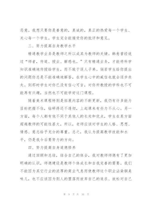 年度考核个人总结(合集10篇).docx