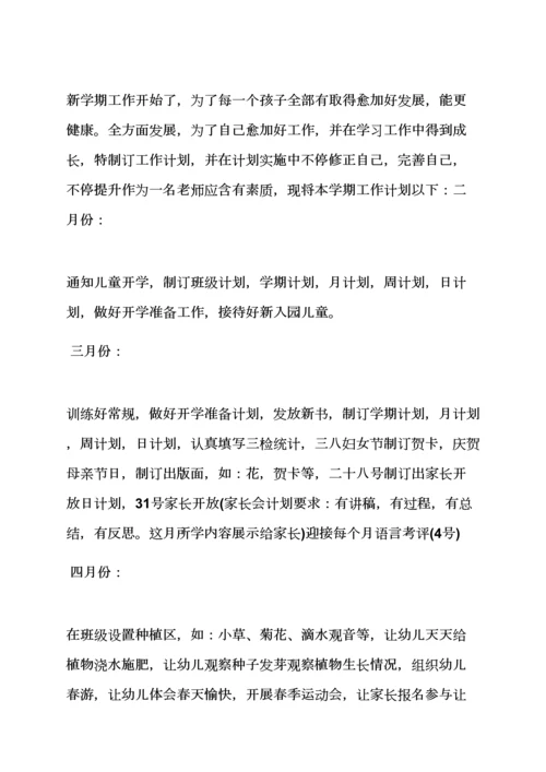 学前班父亲节活动专项方案.docx