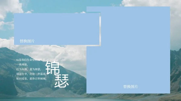 蓝色画册写实风毕业旅行相册PPT模板