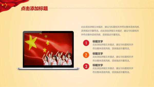 少先队少年先锋队红领巾工作总结汇报PPT