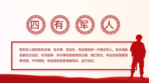 红色奋斗百年路启航新征程动态PPT