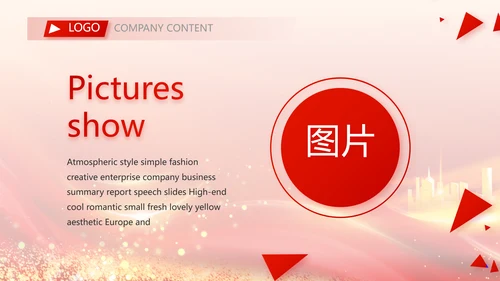 红色签约仪式启动大会战略合作策划PPT