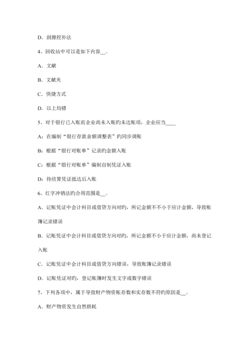 2023年山东省注册会计师会计投资性房地产的后续计量考试题.docx