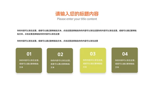 简约商务风地产营销竞标方案汇报PPT模板