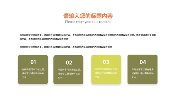 简约商务风地产营销竞标方案汇报PPT模板