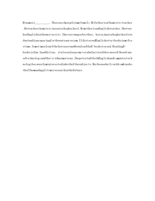 精编英语自我介绍参考得高分技巧及范文.docx