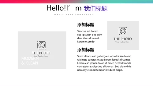 公司产品介绍宣传通用PPT动态模板