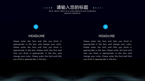 抽象圆点商业计划书通用PPT模板
