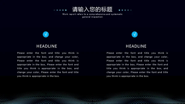 抽象圆点商业计划书通用PPT模板