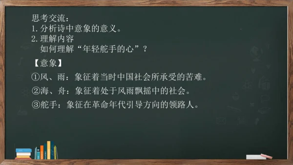 3《短诗五首》课件(共23张PPT)