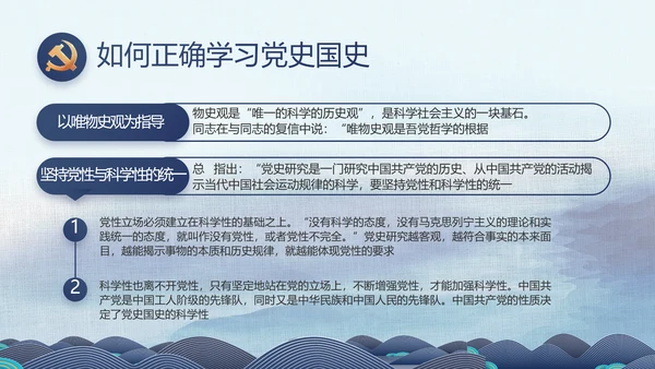 大气党风廉政建设反腐倡廉动态PPT