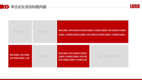 红色庄严大气公安警察武警特警PPT模板