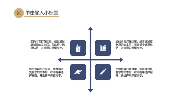 简约渐变商务工作计划总结PPT模板