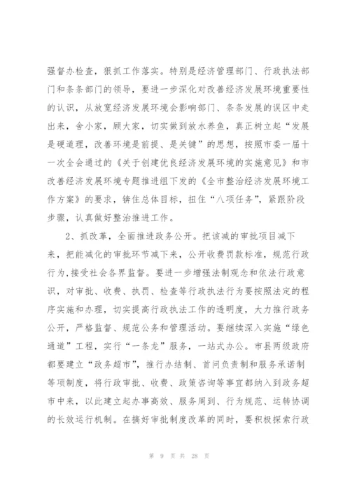 环境污染调查报告5篇.docx