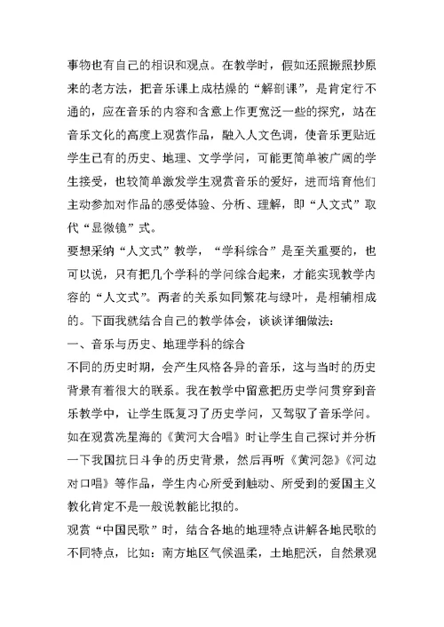 教师教学反思总结报告10篇