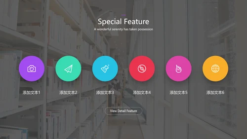 精美创意教育公开课教学设计说课PPT模板