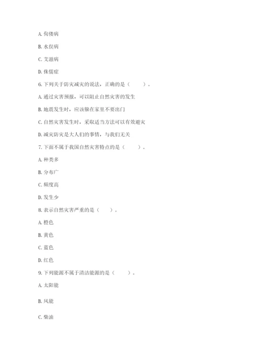 六年级下册道德与法治第二单元《爱护地球 共同责任》测试卷【word】.docx