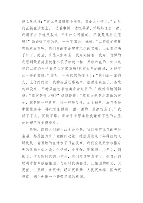 领航新征程奋进新时代观后感及心得5篇.docx