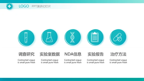 蓝色医疗手术室课件动态PPT