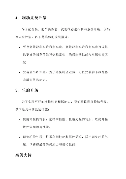 奥迪s3速度改装方案